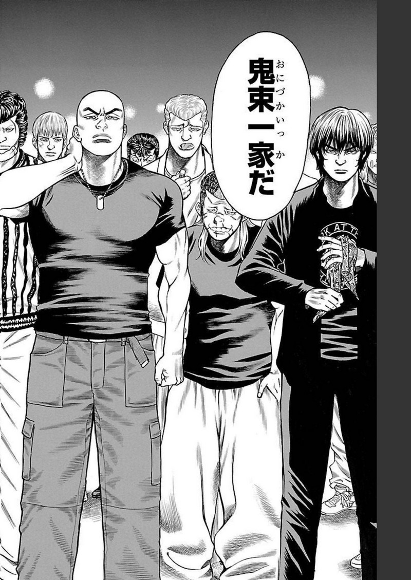 チキン 「ドロップ」前夜の物語 第113話 - Page 44