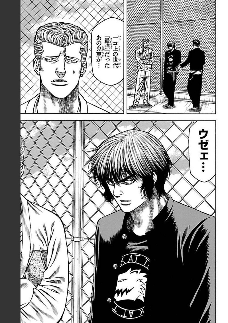 チキン 「ドロップ」前夜の物語 第111話 - Page 43