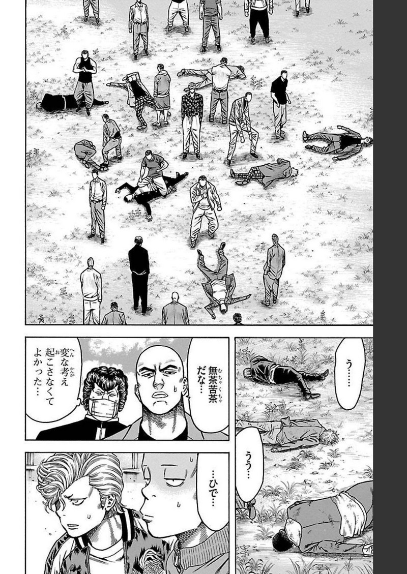 チキン 「ドロップ」前夜の物語 第112話 - Page 37