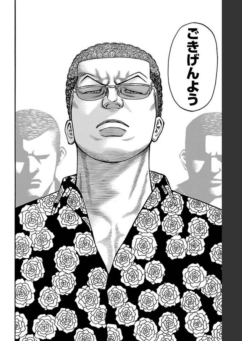 チキン 「ドロップ」前夜の物語 第112話 - Page 21