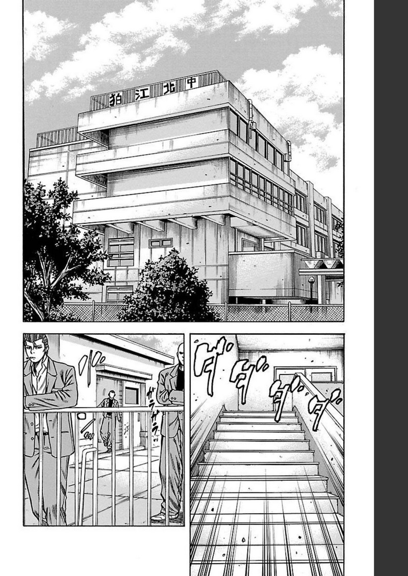 チキン 「ドロップ」前夜の物語 第111話 - Page 44