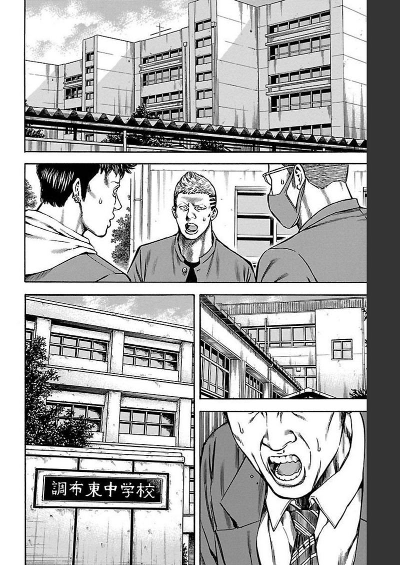 チキン 「ドロップ」前夜の物語 第111話 - Page 42