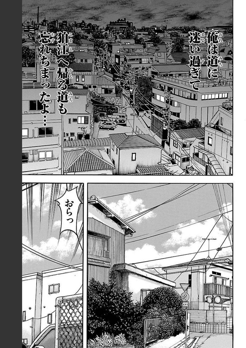 チキン 「ドロップ」前夜の物語 第111話 - Page 27