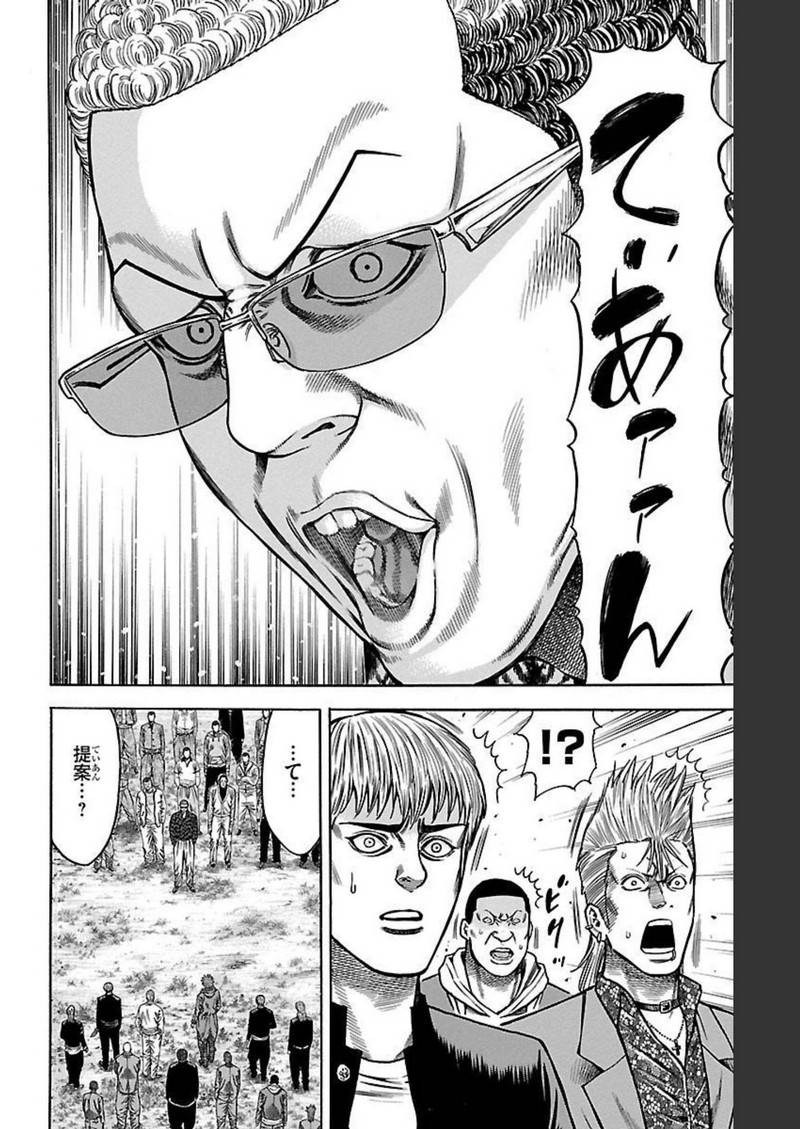 チキン 「ドロップ」前夜の物語 第112話 - Page 27