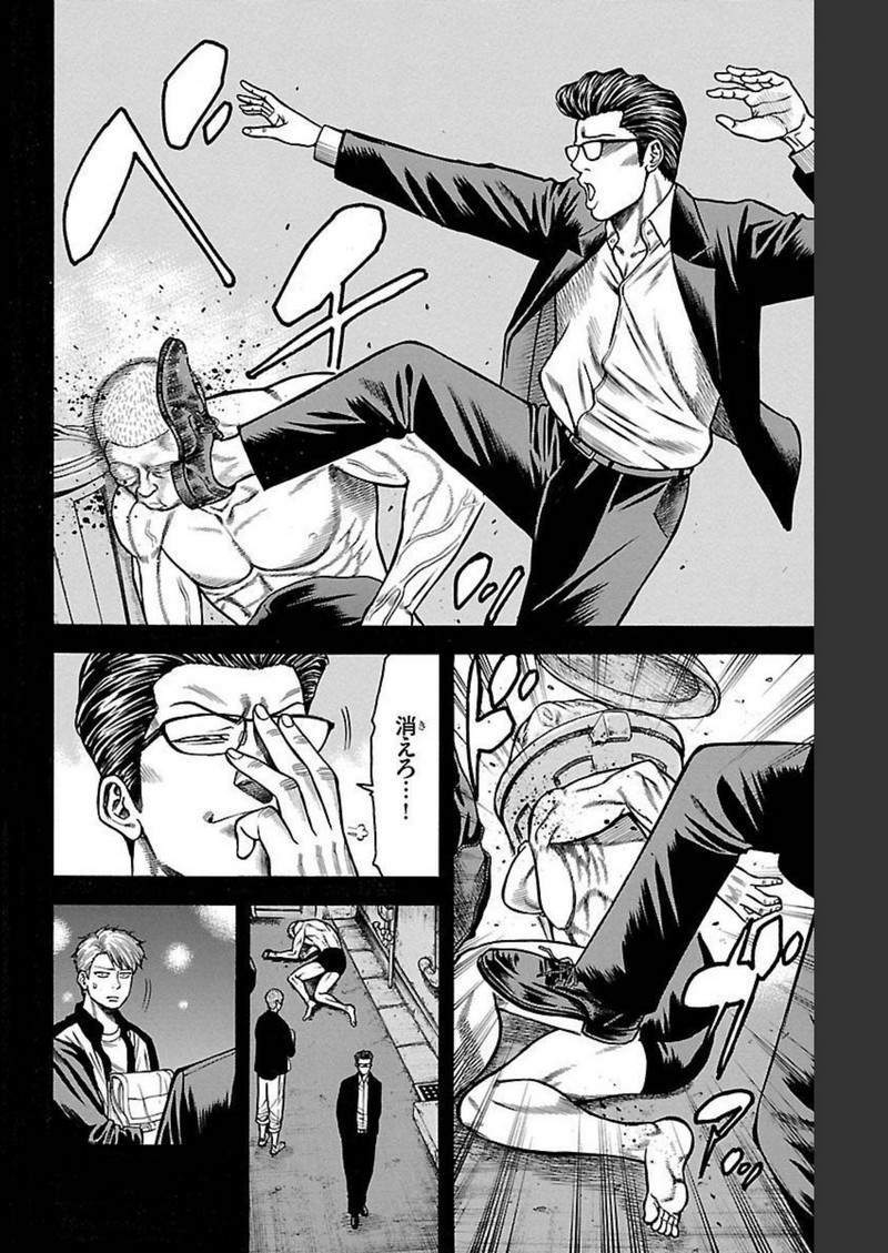 チキン 「ドロップ」前夜の物語 第109話 - Page 6
