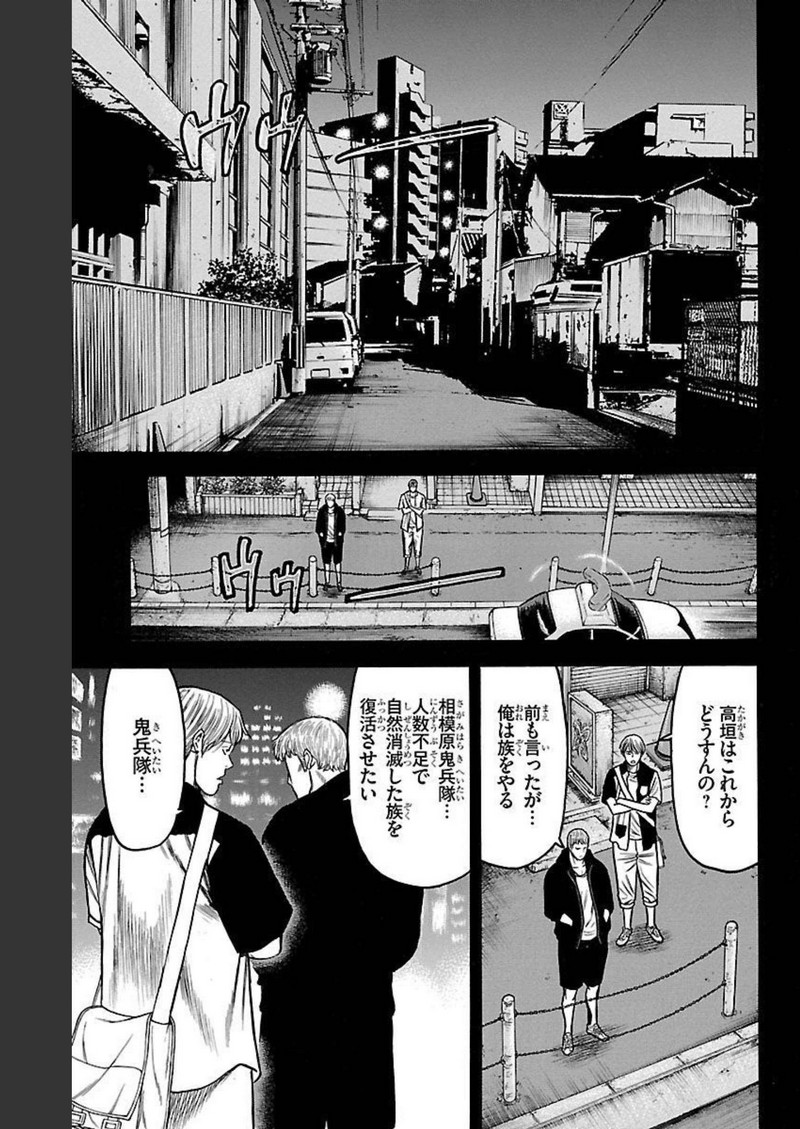 チキン 「ドロップ」前夜の物語 第109話 - Page 41