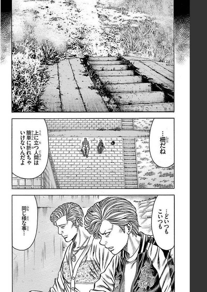 チキン 「ドロップ」前夜の物語 第110話 - Page 28