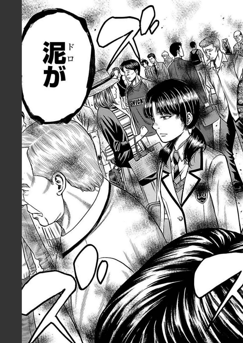 チキン 「ドロップ」前夜の物語 第109話 - Page 27