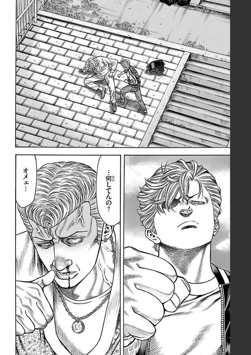 チキン 「ドロップ」前夜の物語 第110話 - Page 32