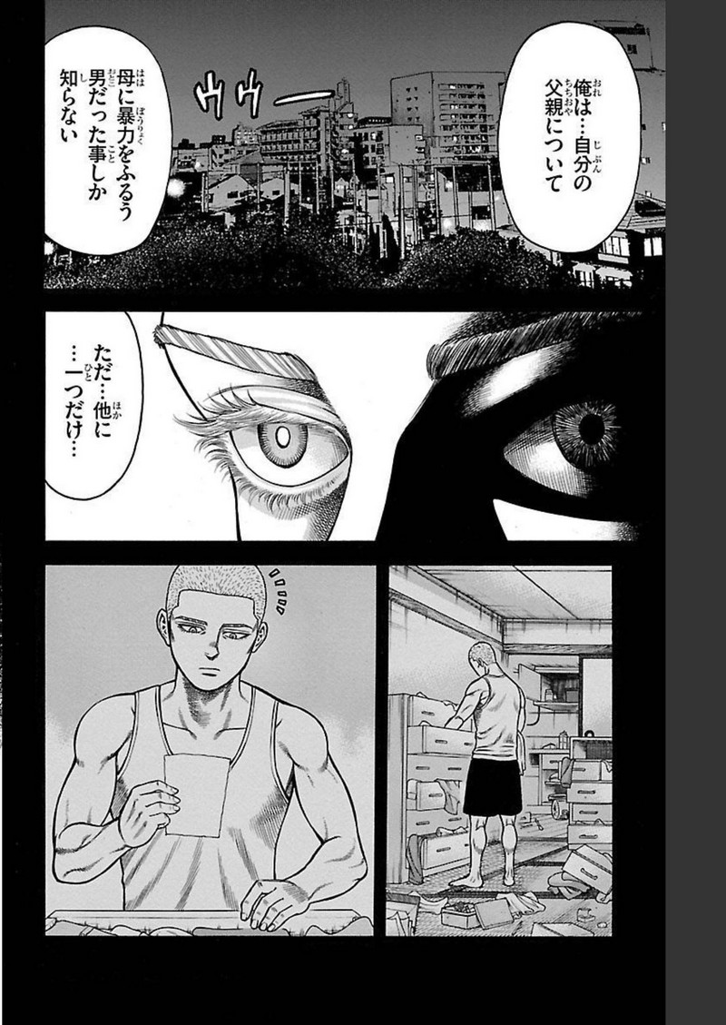 チキン 「ドロップ」前夜の物語 第109話 - Page 42