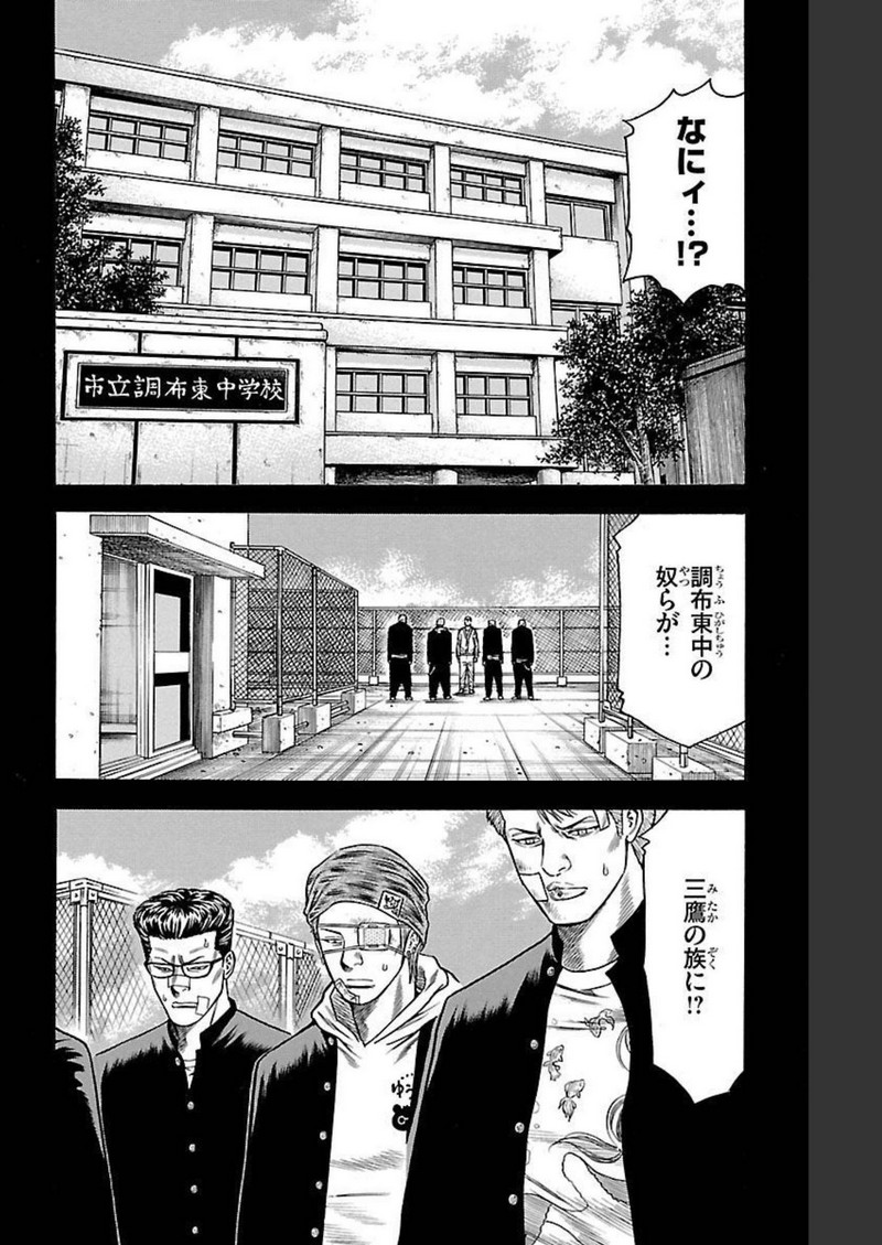 チキン 「ドロップ」前夜の物語 第110話 - Page 22