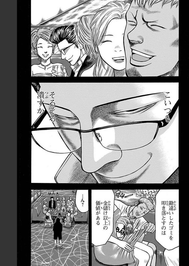 チキン 「ドロップ」前夜の物語 第109話 - Page 31