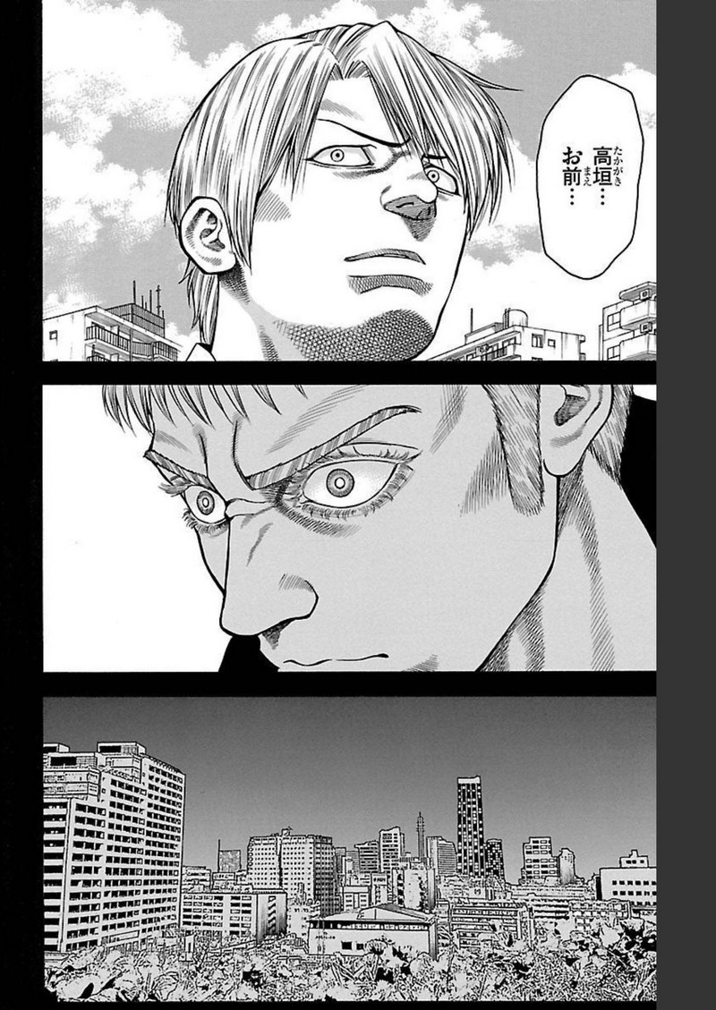チキン 「ドロップ」前夜の物語 第109話 - Page 28
