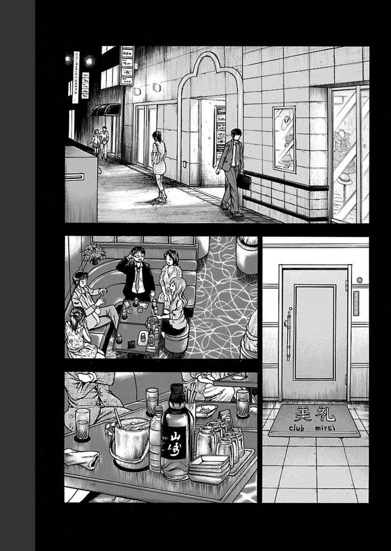 チキン 「ドロップ」前夜の物語 第109話 - Page 29