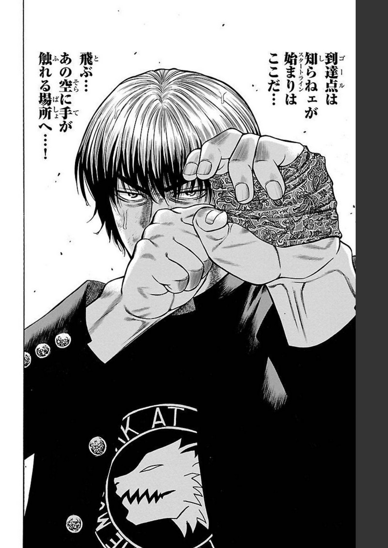 チキン 「ドロップ」前夜の物語 第106話 - Page 22