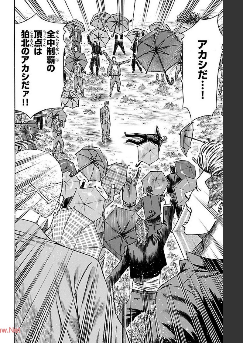 チキン 「ドロップ」前夜の物語 第106話 - Page 36