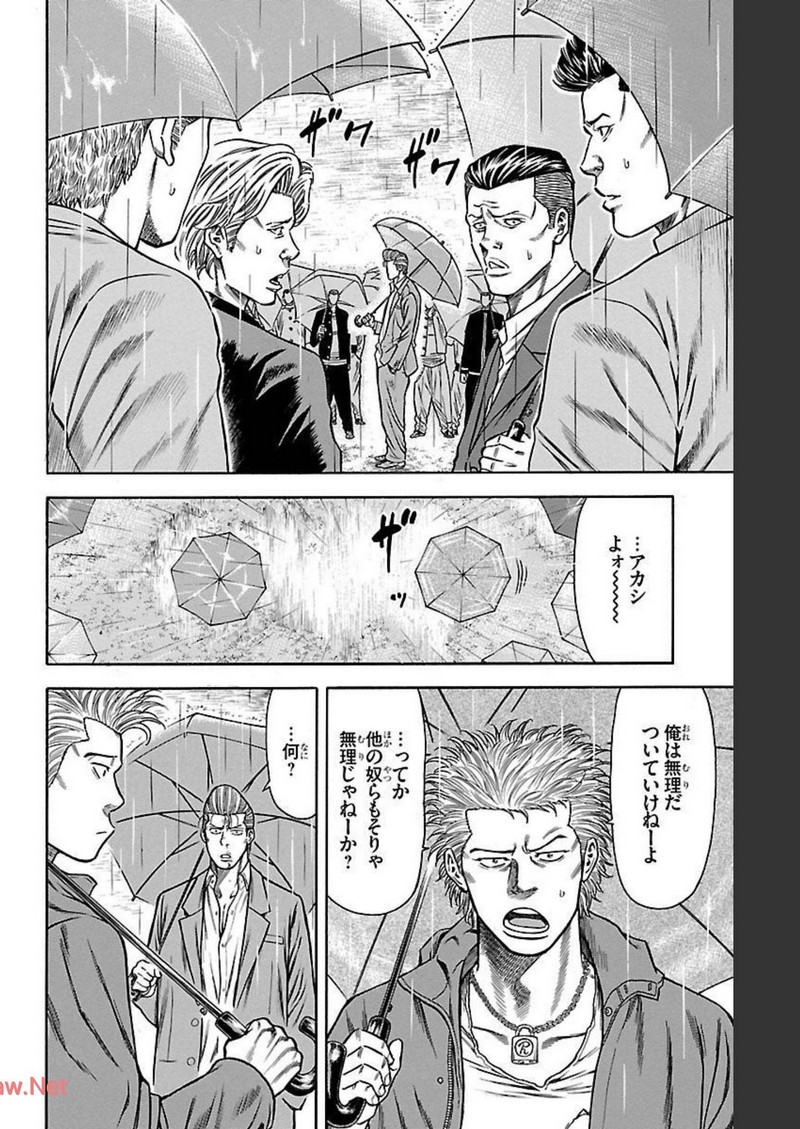 チキン 「ドロップ」前夜の物語 第106話 - Page 44