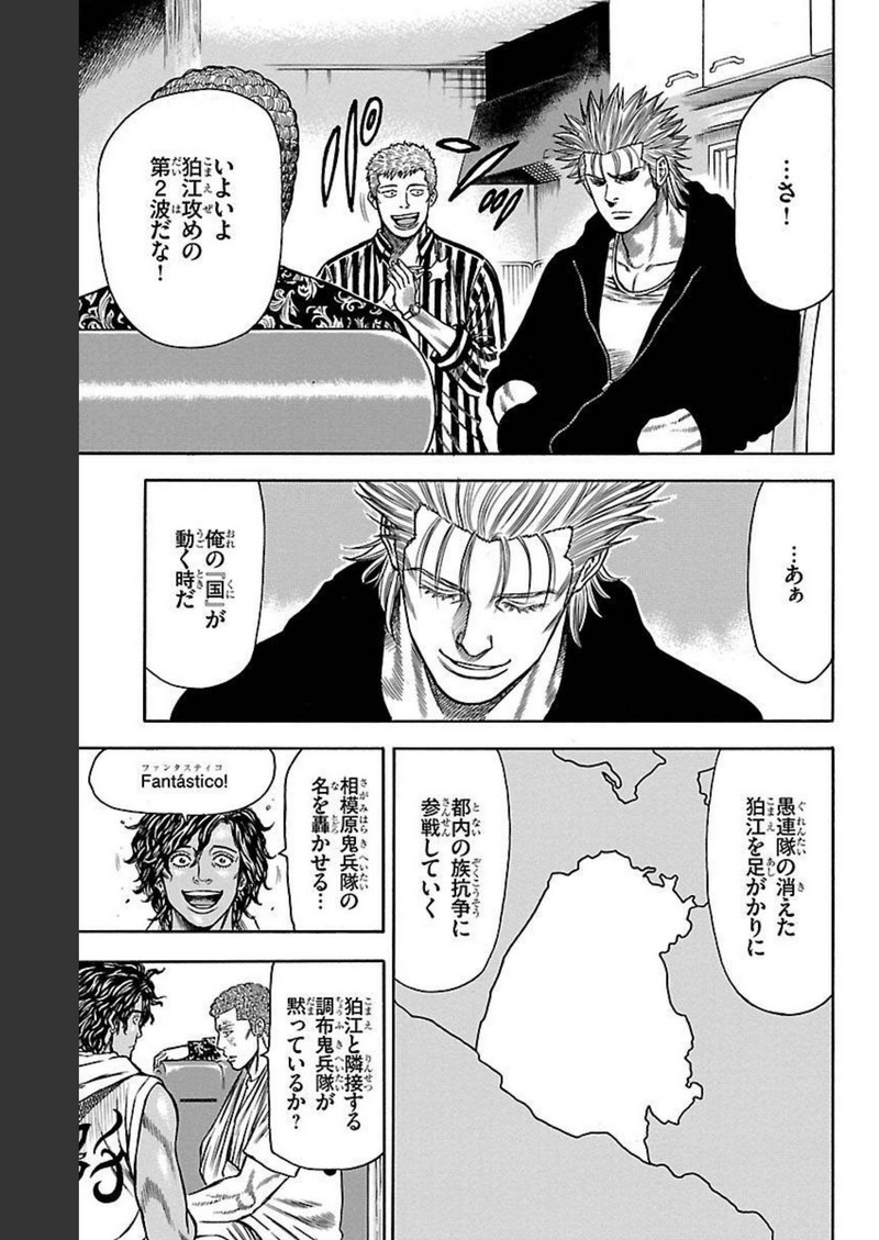 チキン 「ドロップ」前夜の物語 第107話 - Page 17