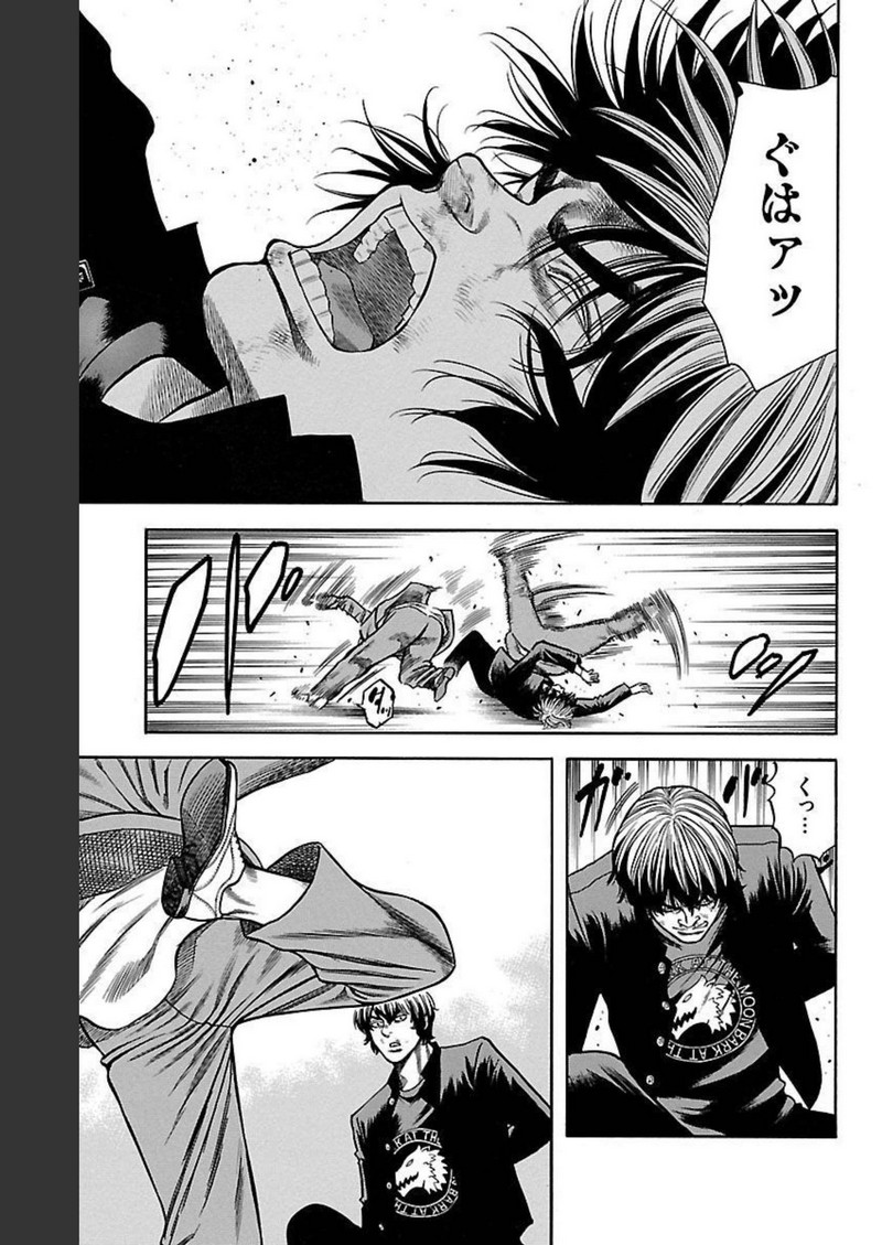 チキン 「ドロップ」前夜の物語 第106話 - Page 31