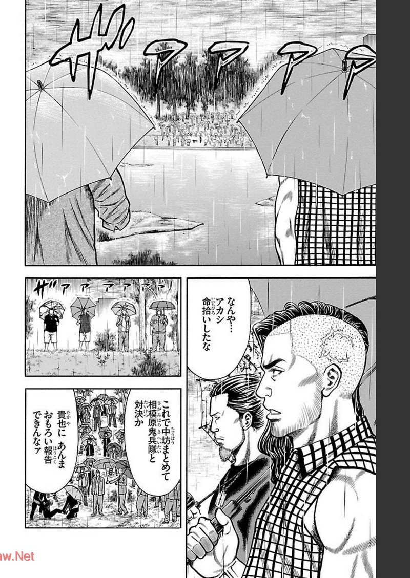 チキン 「ドロップ」前夜の物語 第106話 - Page 38