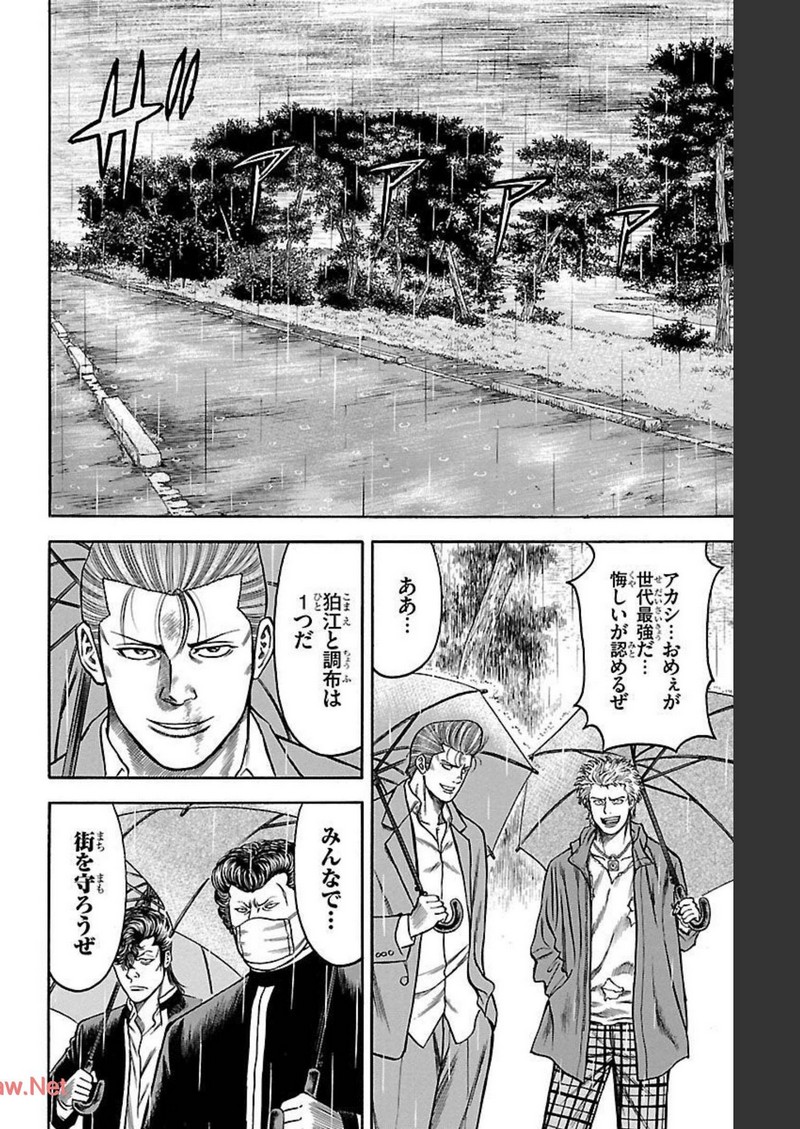 チキン 「ドロップ」前夜の物語 第106話 - Page 40