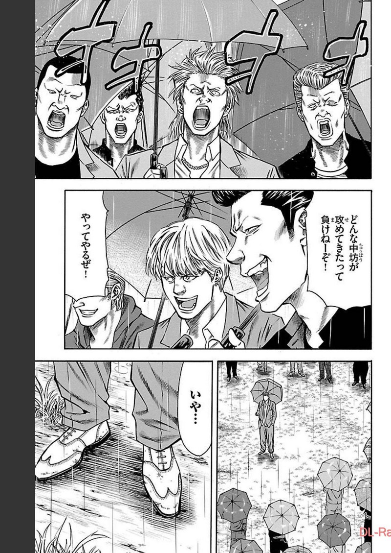 チキン 「ドロップ」前夜の物語 第106話 - Page 41