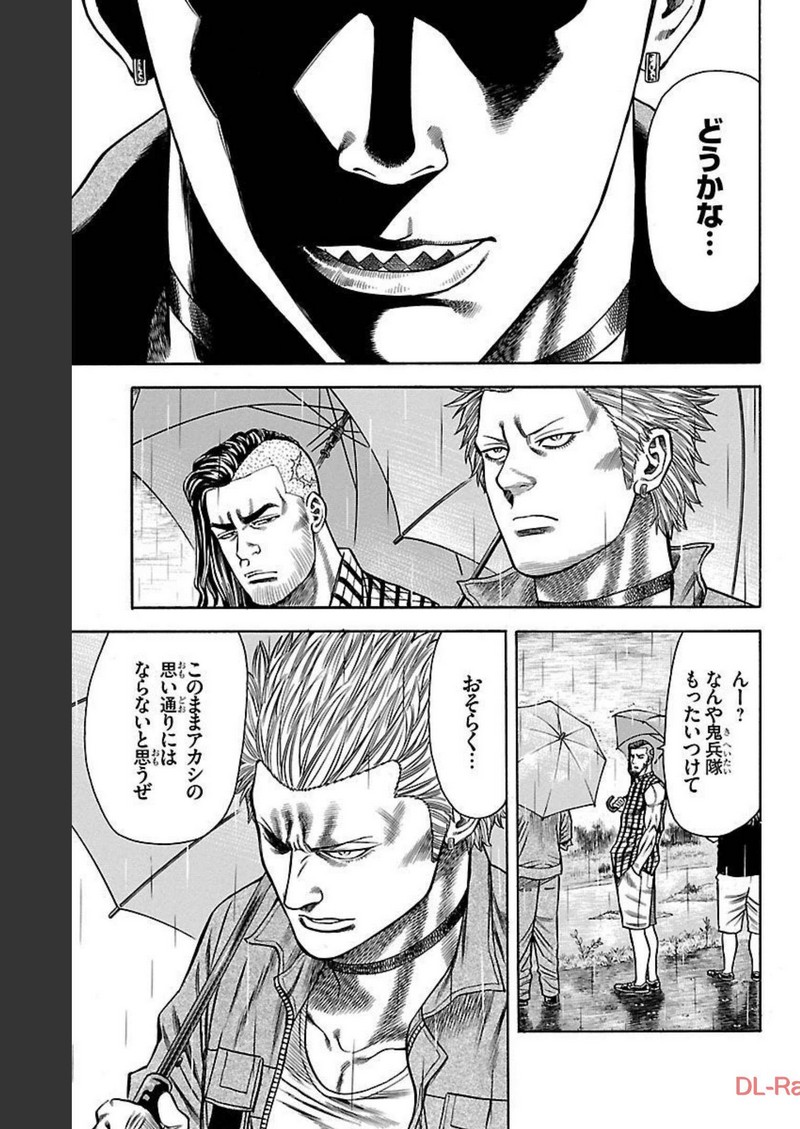 チキン 「ドロップ」前夜の物語 第106話 - Page 39