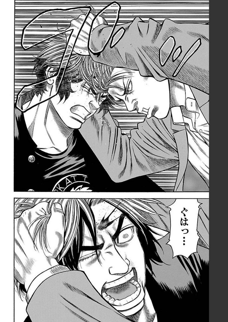 チキン 「ドロップ」前夜の物語 第106話 - Page 6