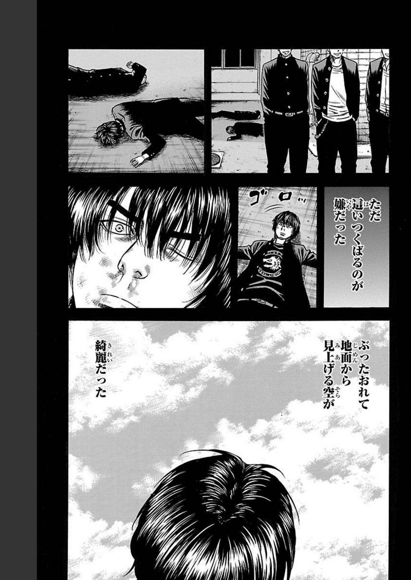 チキン 「ドロップ」前夜の物語 第106話 - Page 21