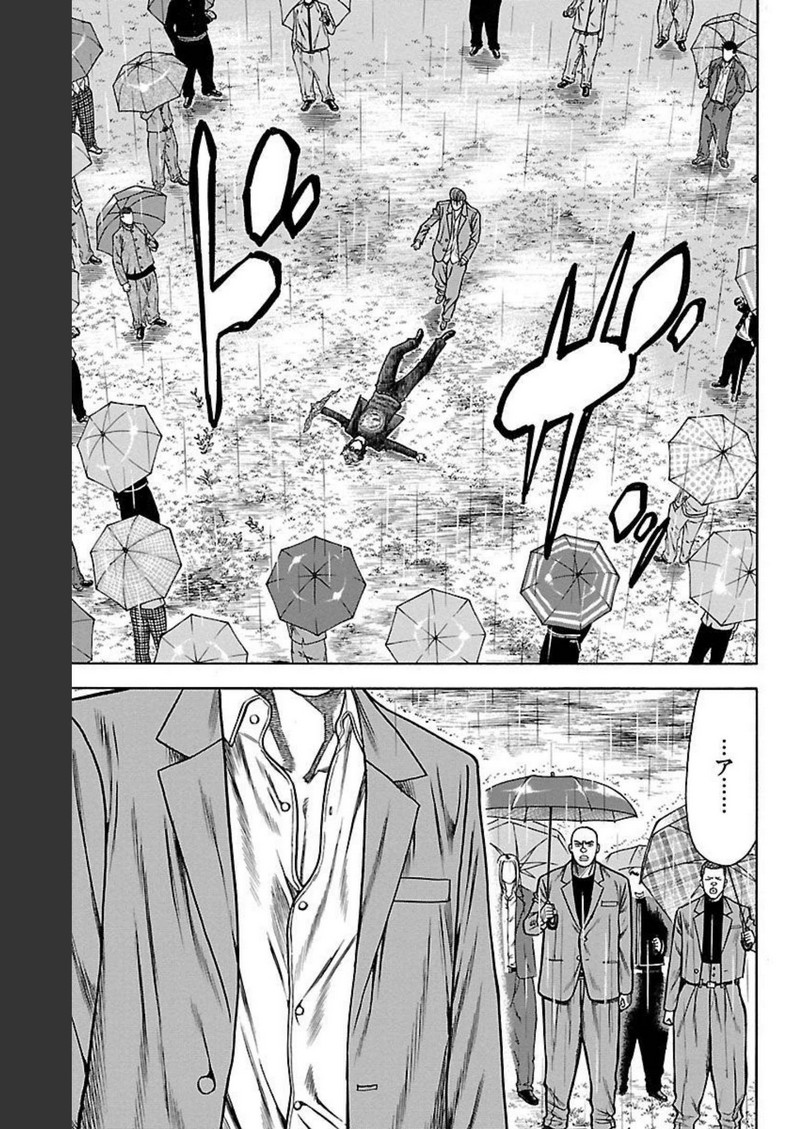 チキン 「ドロップ」前夜の物語 第106話 - Page 35