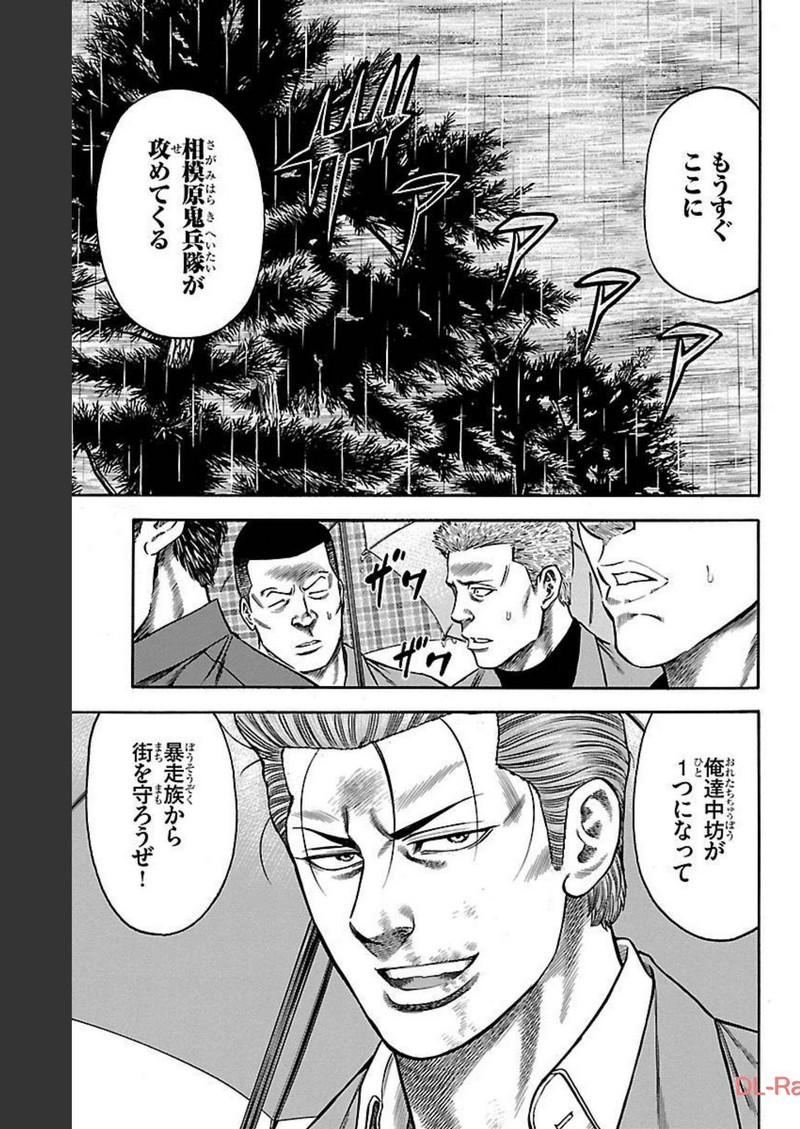 チキン 「ドロップ」前夜の物語 第106話 - Page 43