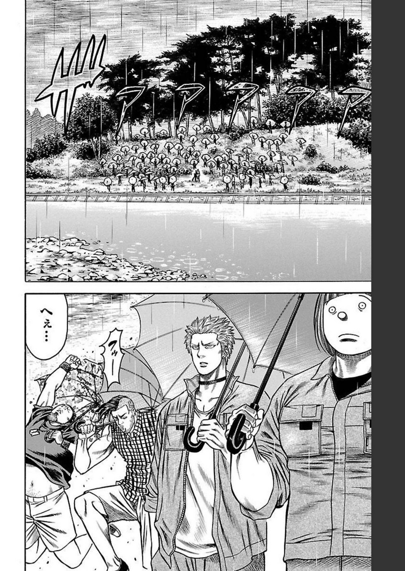 チキン 「ドロップ」前夜の物語 第106話 - Page 12