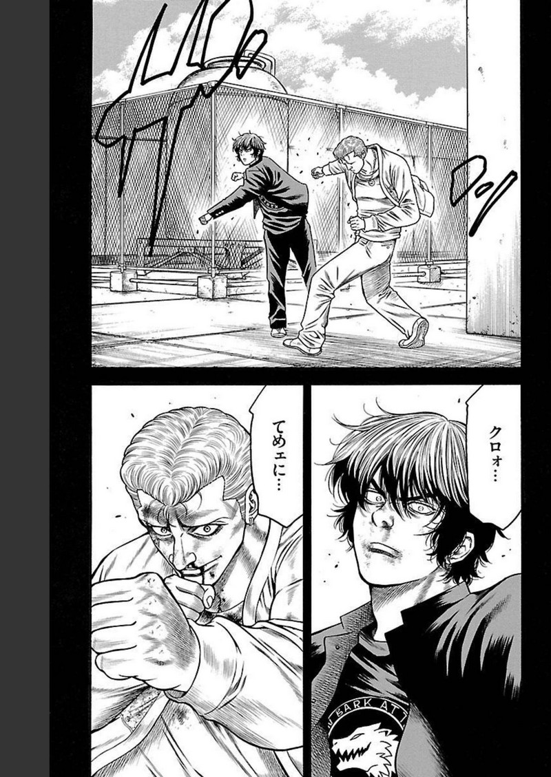 チキン 「ドロップ」前夜の物語 第103話 - Page 25