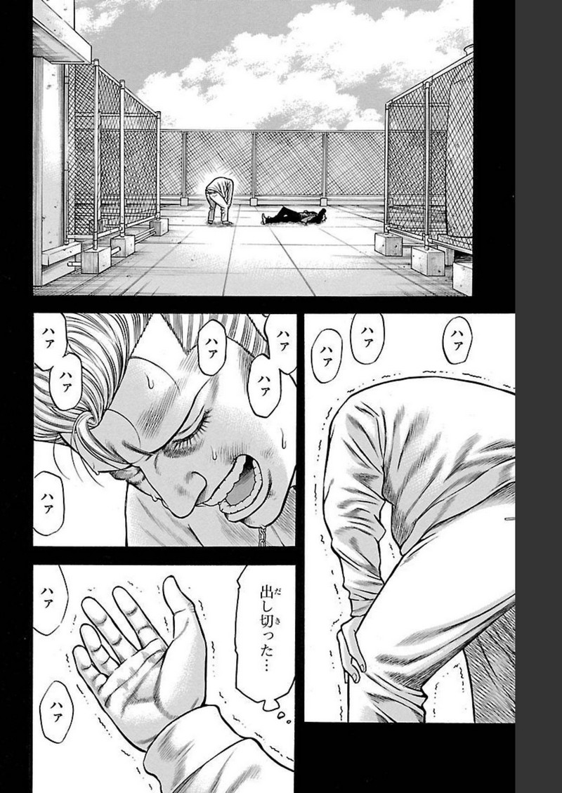 チキン 「ドロップ」前夜の物語 第103話 - Page 28