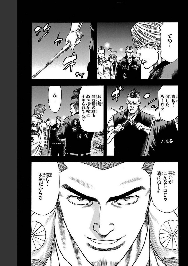 チキン 「ドロップ」前夜の物語 第104話 - Page 19