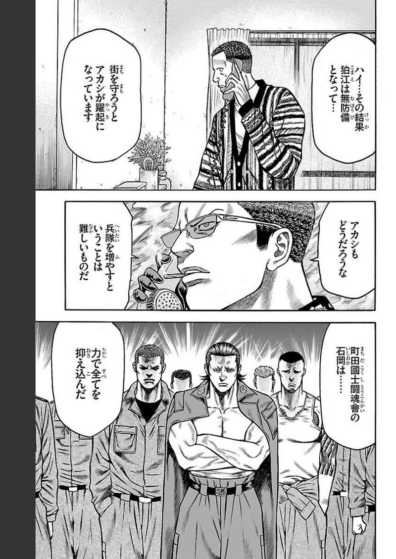 チキン 「ドロップ」前夜の物語 第102話 - Page 27
