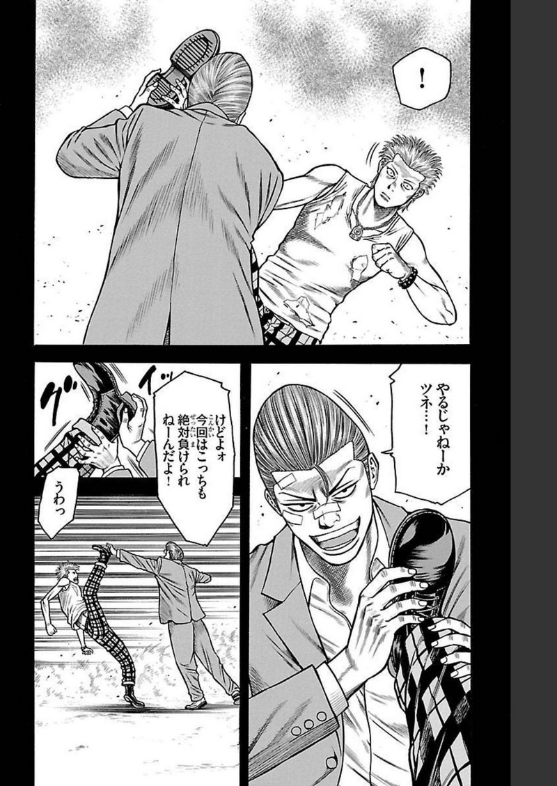 チキン 「ドロップ」前夜の物語 第102話 - Page 10