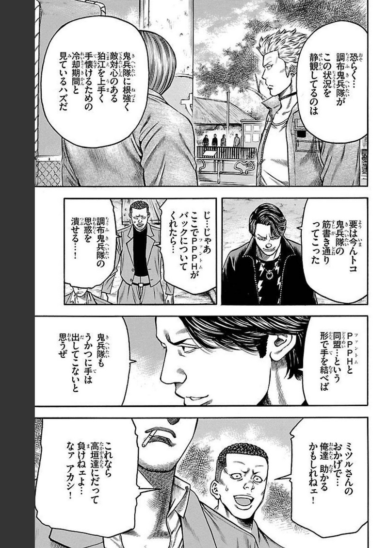チキン 「ドロップ」前夜の物語 第104話 - Page 33