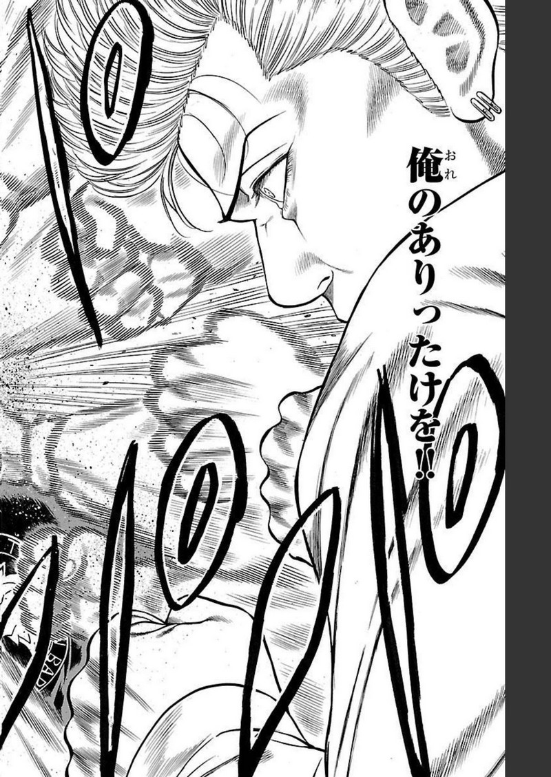 チキン 「ドロップ」前夜の物語 第103話 - Page 26