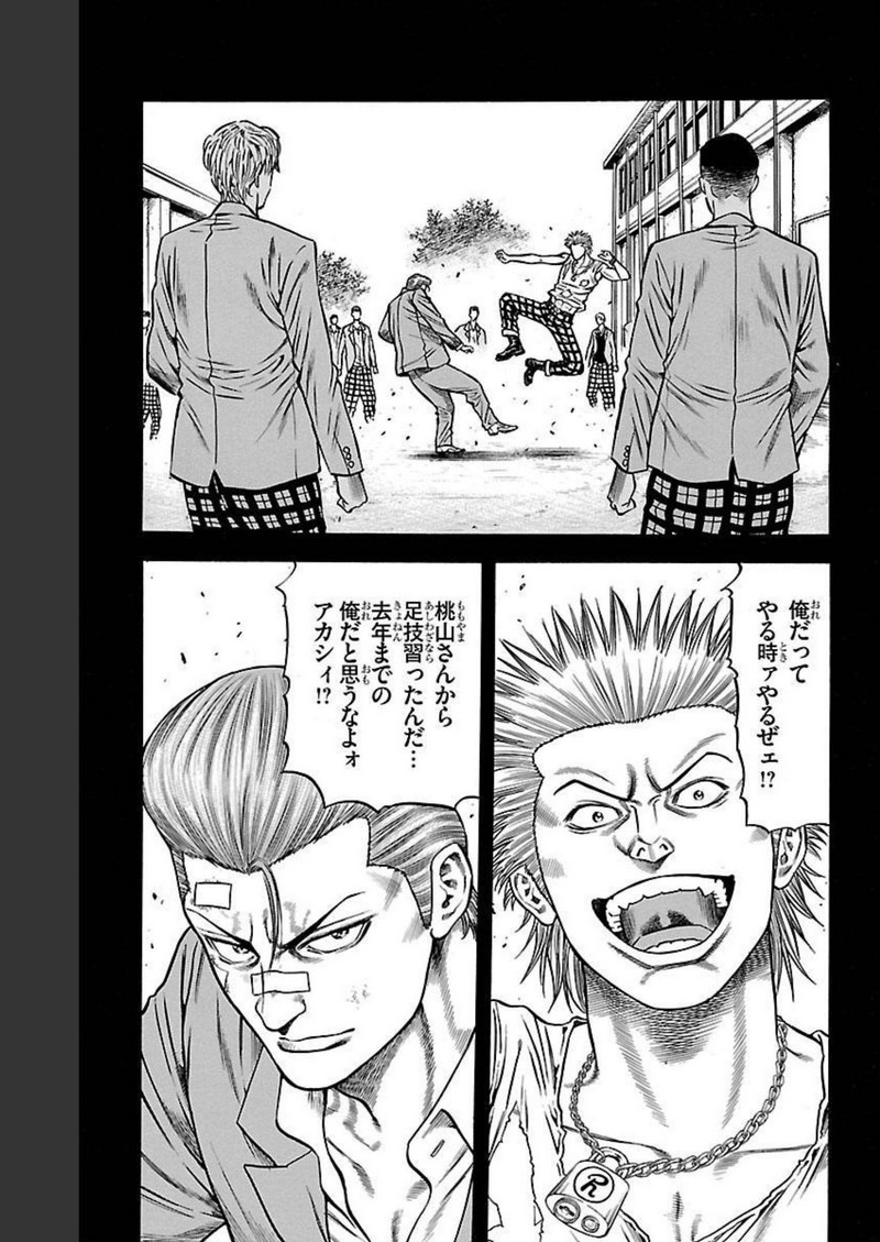 チキン 「ドロップ」前夜の物語 第102話 - Page 7