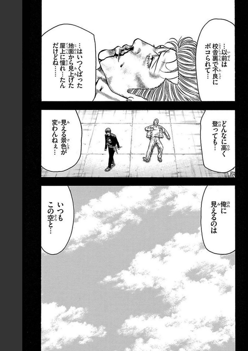 チキン 「ドロップ」前夜の物語 第103話 - Page 33