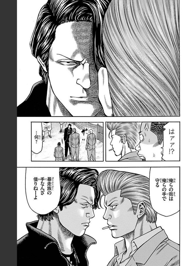 チキン 「ドロップ」前夜の物語 第104話 - Page 35