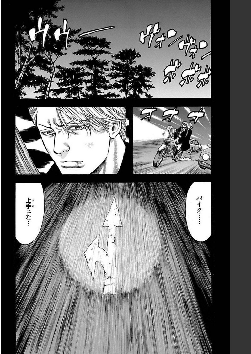 チキン 「ドロップ」前夜の物語 第104話 - Page 30