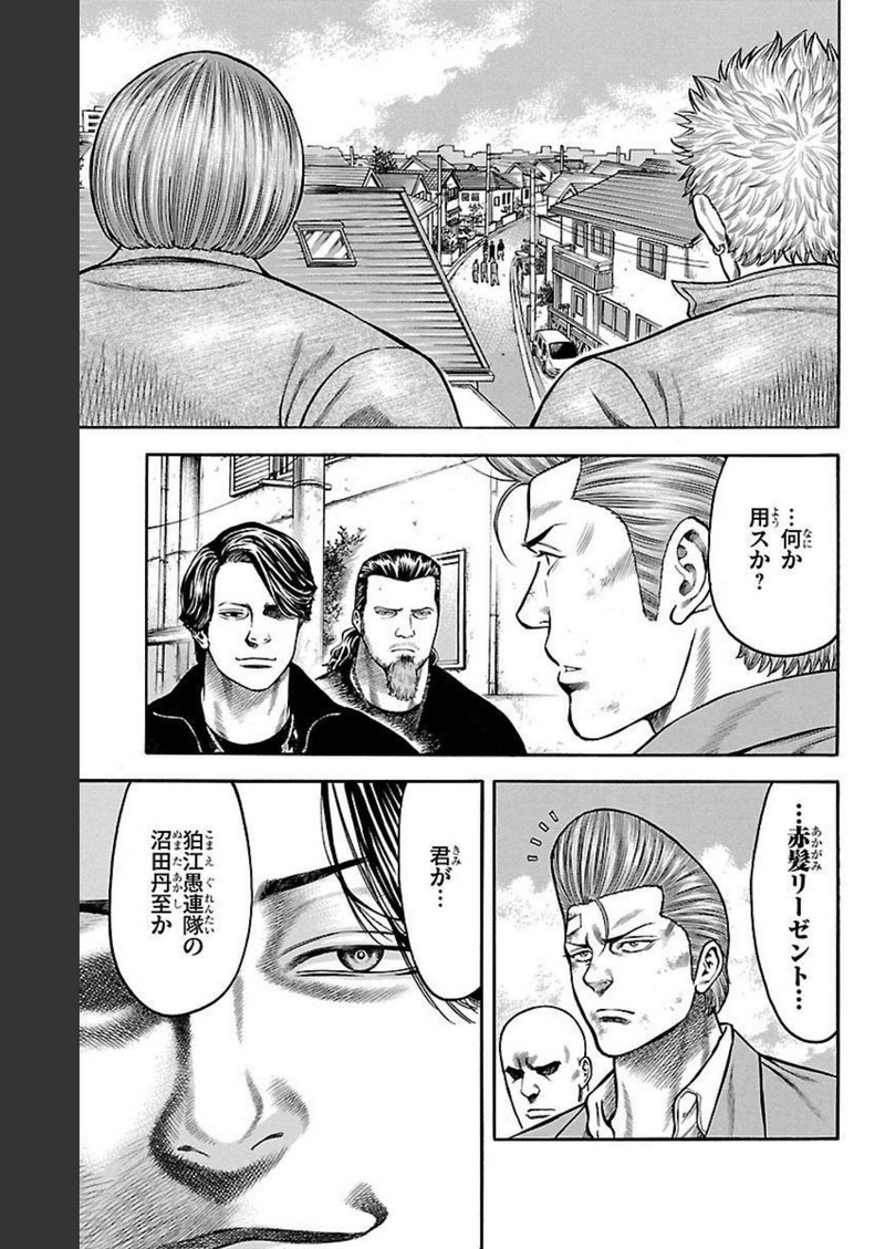 チキン 「ドロップ」前夜の物語 第103話 - Page 41
