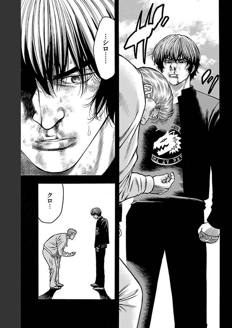 チキン 「ドロップ」前夜の物語 第103話 - Page 29