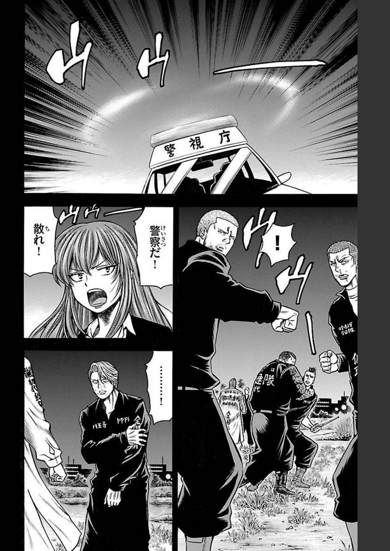 チキン 「ドロップ」前夜の物語 第104話 - Page 24