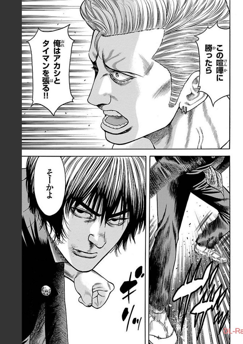 チキン 「ドロップ」前夜の物語 第102話 - Page 41