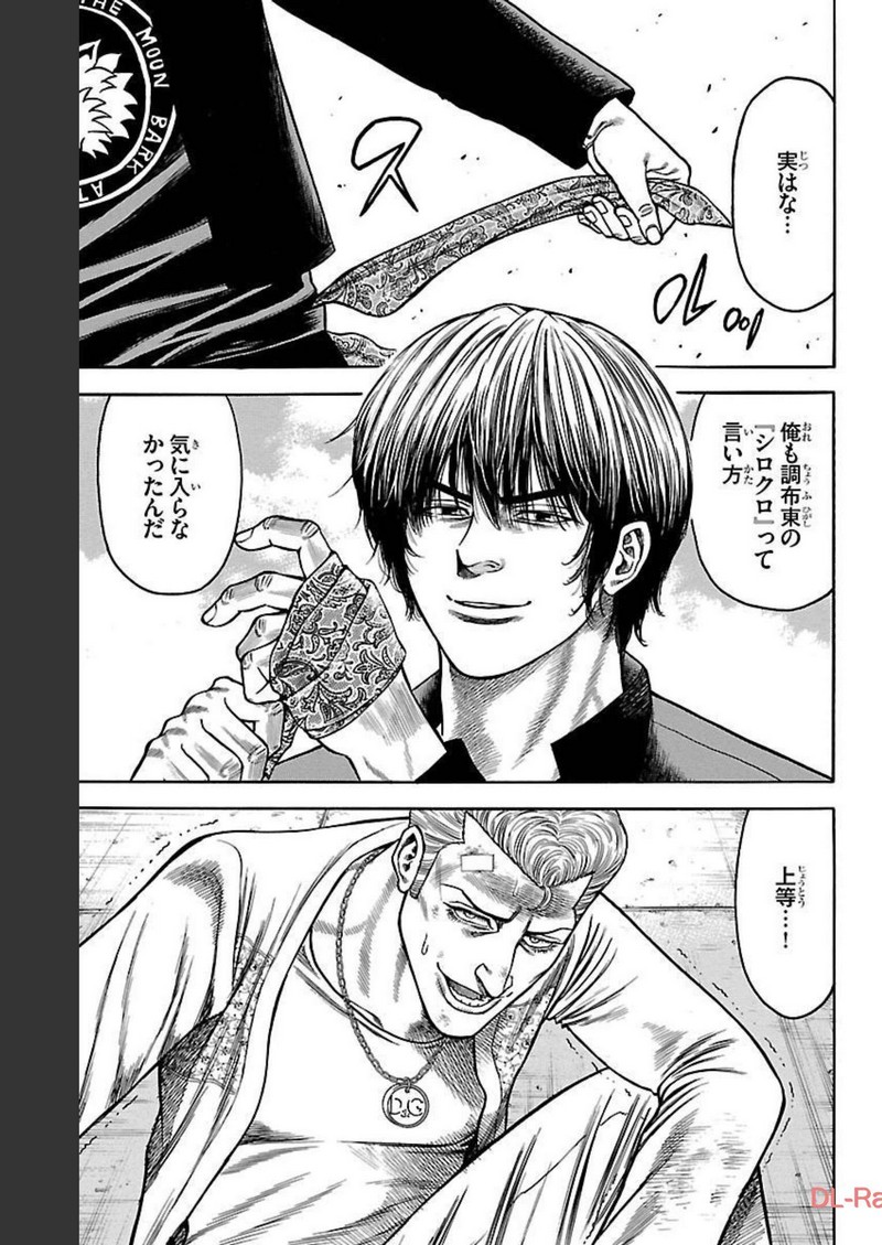 チキン 「ドロップ」前夜の物語 第102話 - Page 45