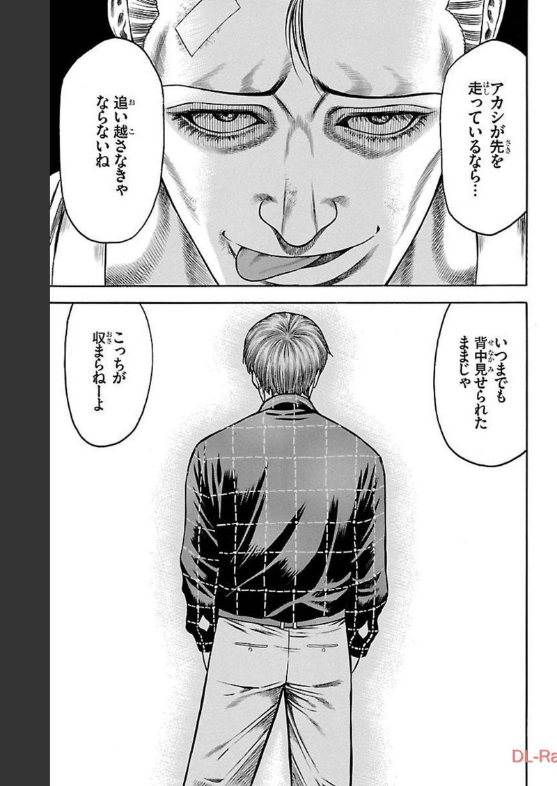 チキン 「ドロップ」前夜の物語 第102話 - Page 39
