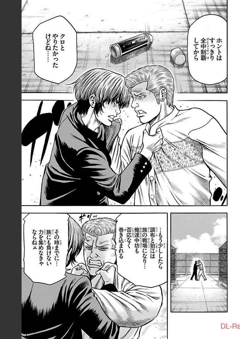 チキン 「ドロップ」前夜の物語 第102話 - Page 37